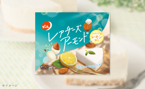 でん六「レアチーズアーモンド」