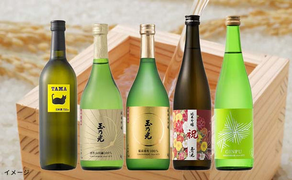 玉乃光酒造「純米酒 詰め合わせセット」