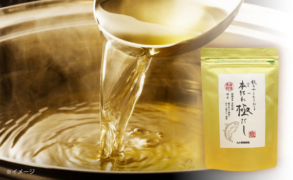 「健康家族の飲み干したくなる本枯れ極だし（8g×10包）」