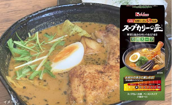 ハウス食品「スープカリーの匠 ペーストタイプ 芳潤スープ」