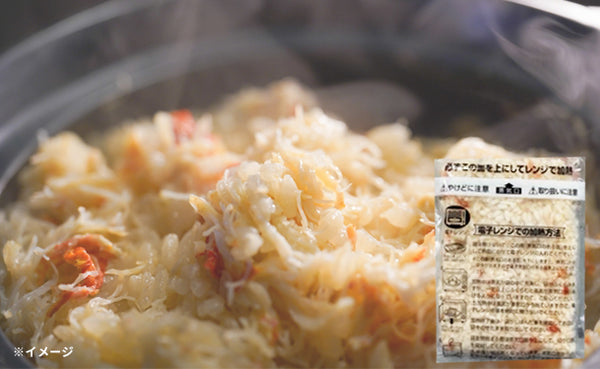 「かにの炊き込みご飯」