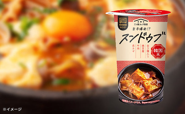 「三ツ星カップ食堂 スンドゥブ」