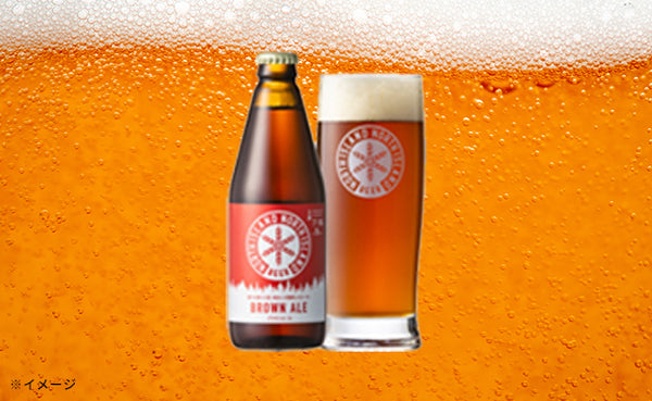 「ノースアイランドビール ブラウンエール」