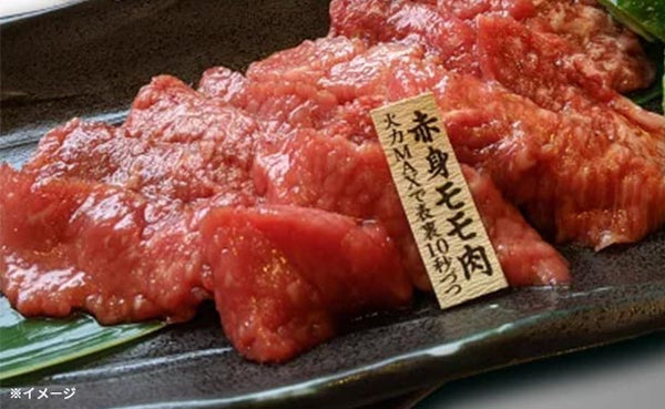 「黒毛和牛モモ肉  タレ付き」