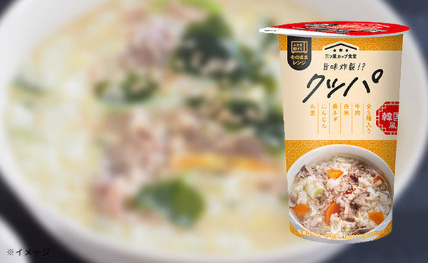 「三ツ星カップ食堂 クッパ」