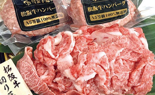 「松阪牛切り落とし・ハンバーグ食べ比べギフトセット」