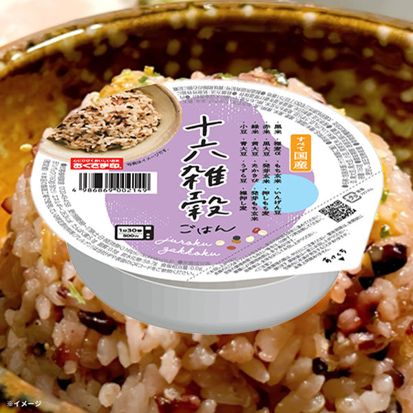 「十六雑穀ごはん」