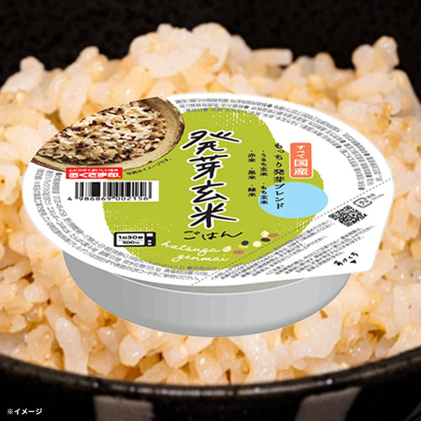 「発芽玄米ごはん」