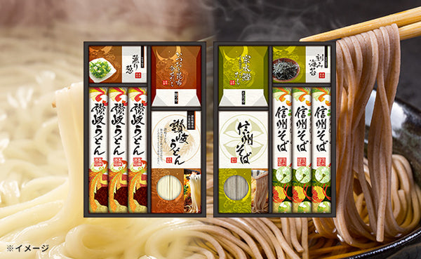 「讃岐・信州 麺づくしギフト（KMN-40J）」