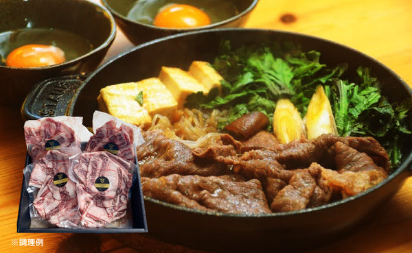 「美保野牛 切り落とし」
