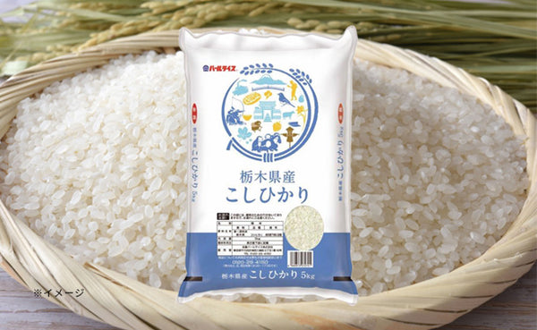 全農パールライス「栃木コシヒカリ」