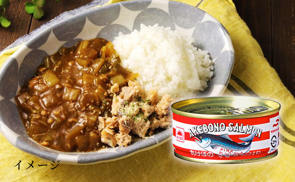 マルハニチロ「あけぼのさけ」