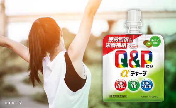 「キューピーコーワαチャージ キウイ風味」