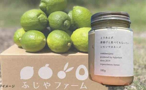 「レモンマヨネーズ」