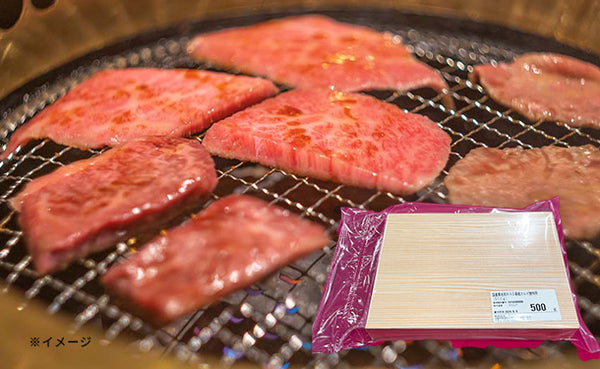 「国産黒毛和牛A5等級 カルビ焼き肉用（バラ）」