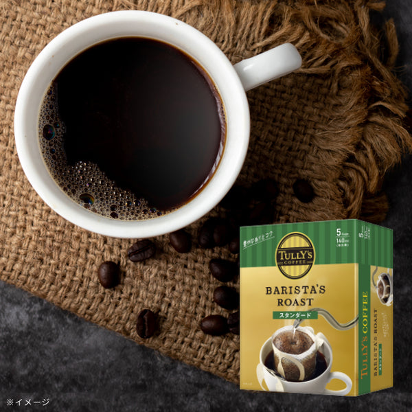 TULLY’S COFFEE「BARISTA’S ROAST スタンダード ドリップバッグ」