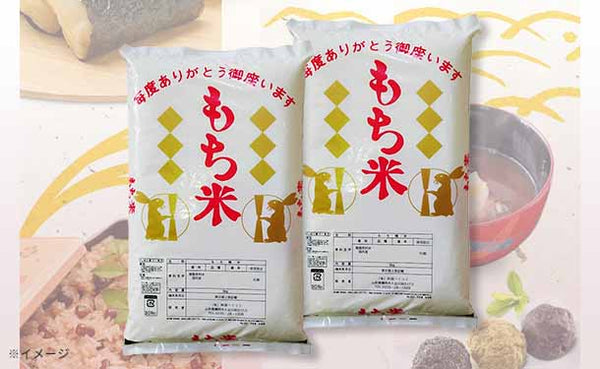 「国産もち米」