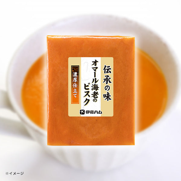 伊藤ハム「伝承の味 オマール海老のビスク」