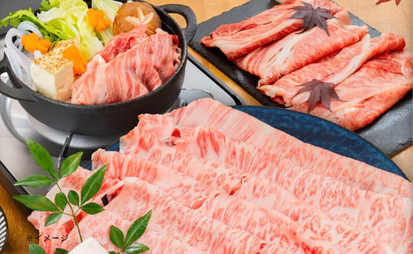 「国産黒毛和牛A5等級 肩ロース スライス すき焼き・しゃぶしゃぶ用」