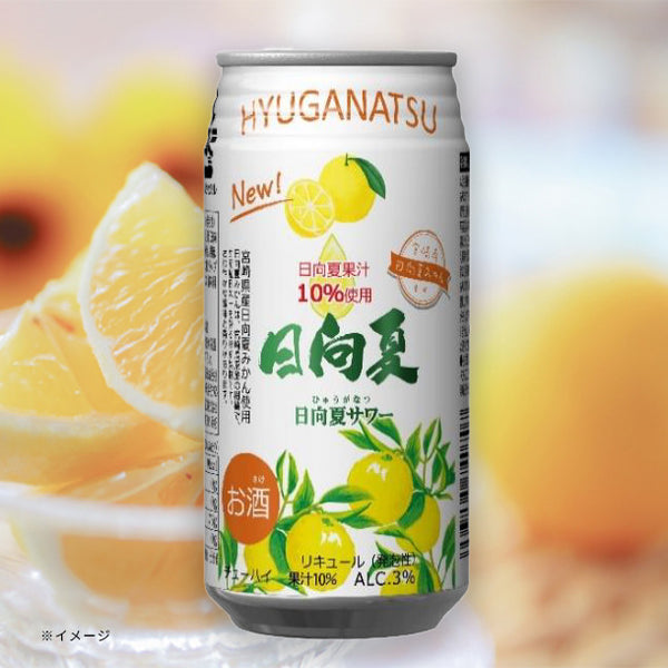 「日向夏みかんサワー」