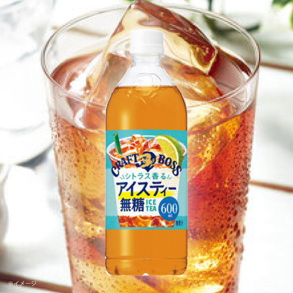 サントリー「クラフトボス シトラスアイスティー」