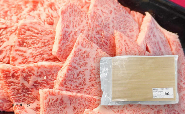 「国産黒毛和牛A5等級 肩ロース 焼肉用」