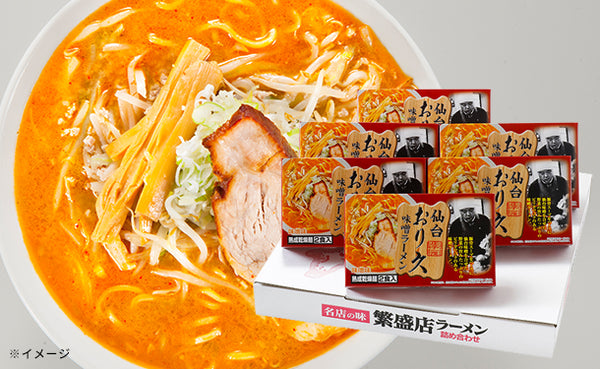 仙台ラーメン「おり久（味噌味）」12食（MR53P1289A）