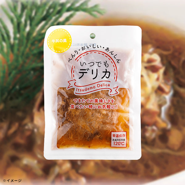 「いつでもデリカ 牛丼の具」