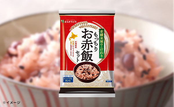 「老舗米屋のこだわり もっちりお赤飯セット」