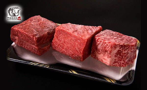 門崎熟成肉「塊肉 おもてなしセット」
