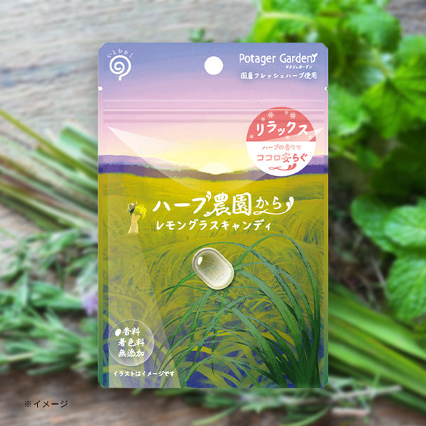 「ハーブ農園から レモングラスキャンディ」