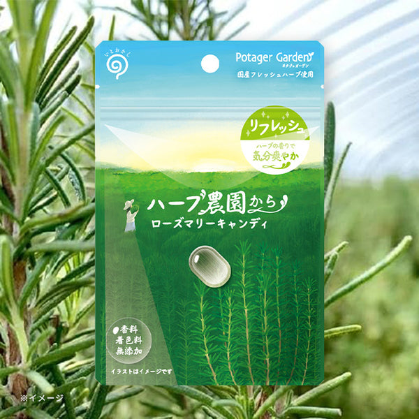 「ハーブ農園から ローズマリーキャンディ」