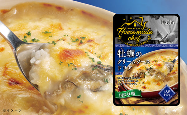ハチ食品「ホームメイドシェフ 牡蠣のクリームソースドリア」