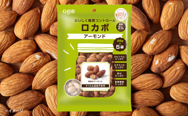 QBB「ロカボアーモンド（28g×5袋）」