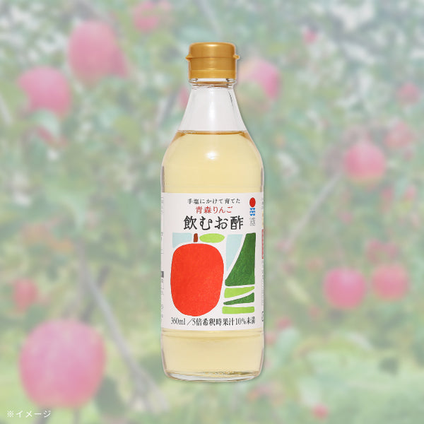 「飲むお酢 青森りんご」