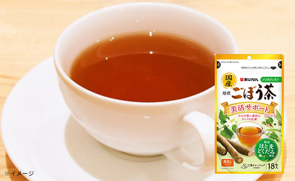 あじかん「焙煎ごぼう茶美活サポートブレンド」