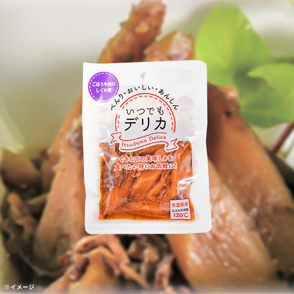 「いつでもデリカ ごぼうの牛肉しぐれ煮」
