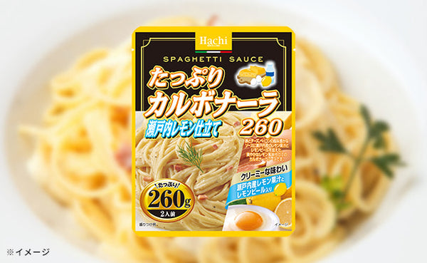 ハチ食品「たっぷりカルボナーラ 瀬戸内レモン仕立て」