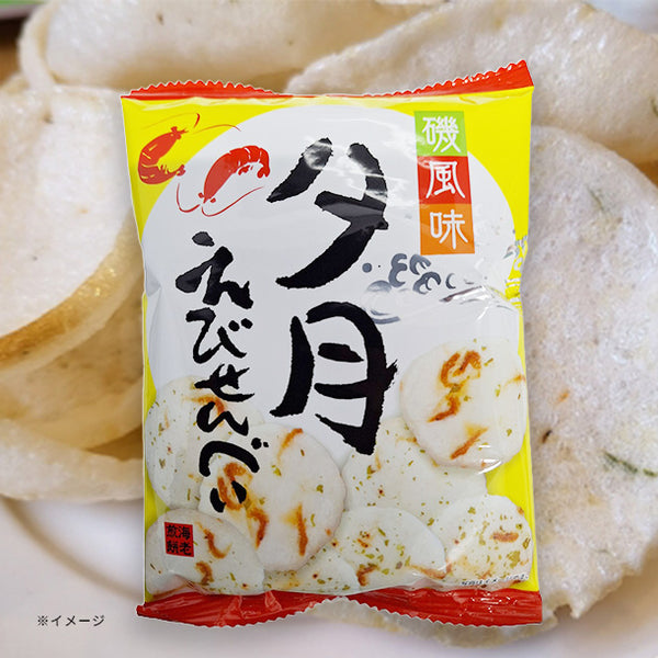 「夕月えびせんべい」