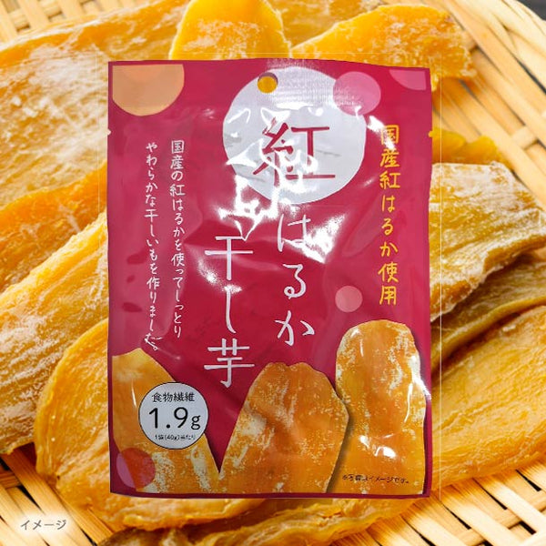「紅はるか干し芋」
