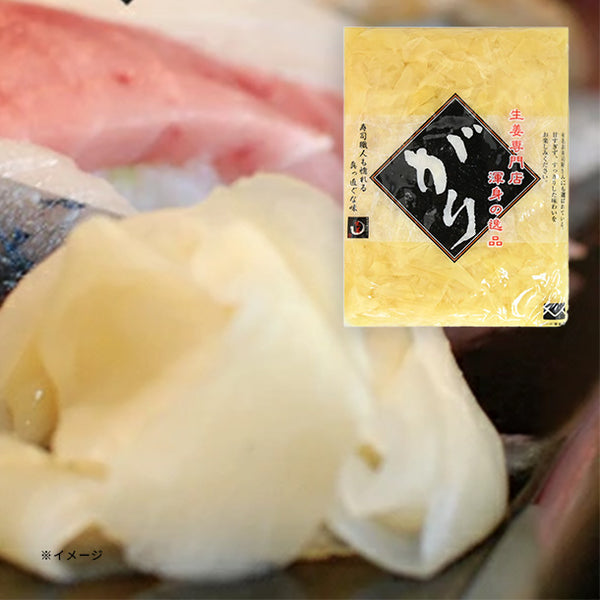 「訳あり がり生姜」