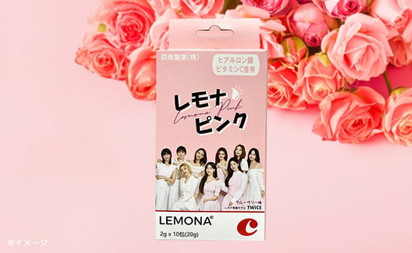 「レモナ×TWICE レモナピンク」