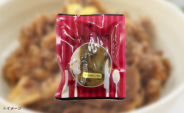 たいめいけん「お家de献食 ごぼうと牛肉のしぐれ煮」