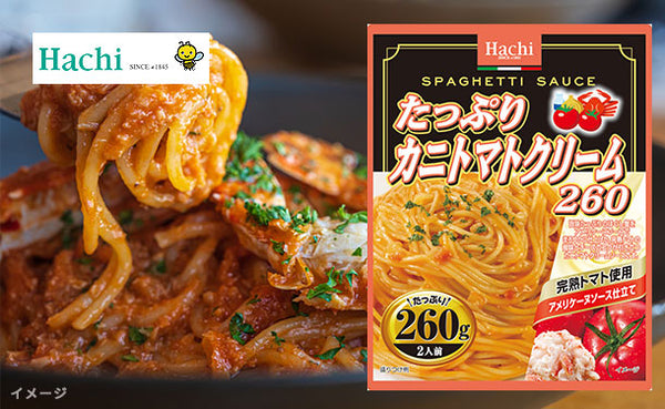ハチ食品「たっぷりカニトマトクリーム」