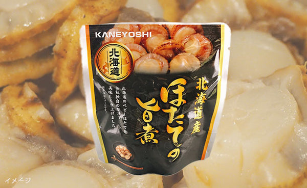 北海道産「ほたての旨煮」