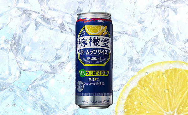 「檸檬堂さっぱり定番」