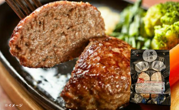 格之進「黒格ハンバーグ」