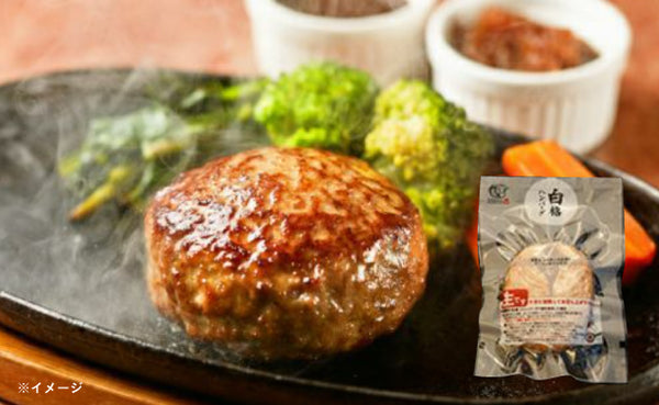 格之進「白格ハンバーグ」