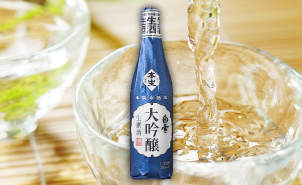「白雪 大吟醸生原酒 氷温熟成」