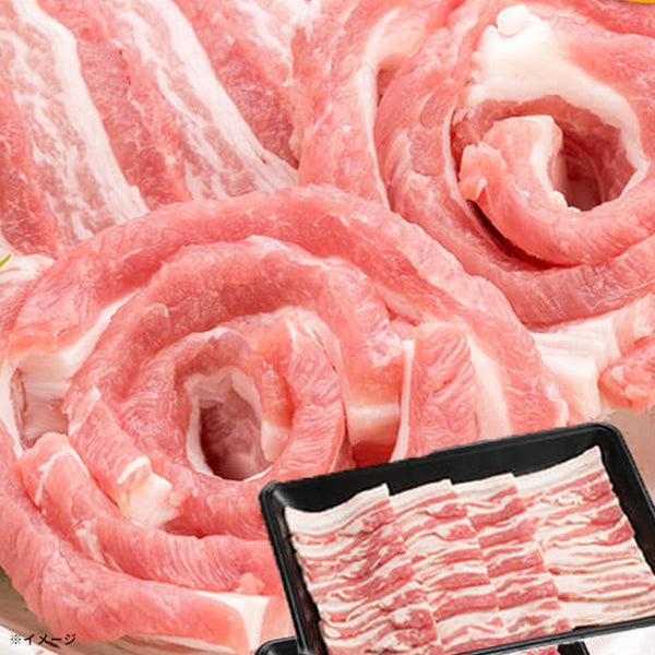 鹿児島県産「豚バラ焼肉」